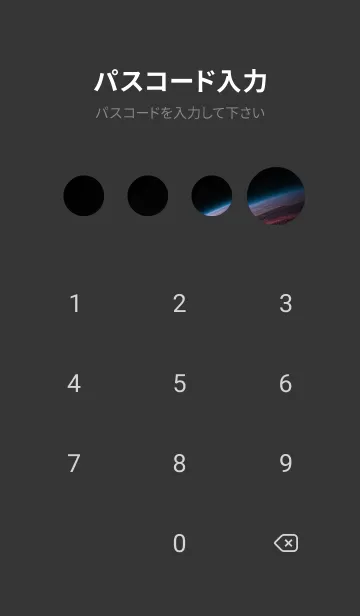 [LINE着せ替え] 静かな宇宙 uWABpの画像4