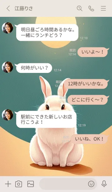 [LINE着せ替え] ふわふわのうさぎ cG2Ieの画像3