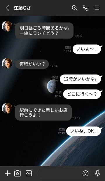 [LINE着せ替え] 静かな宇宙 GIIKUの画像3
