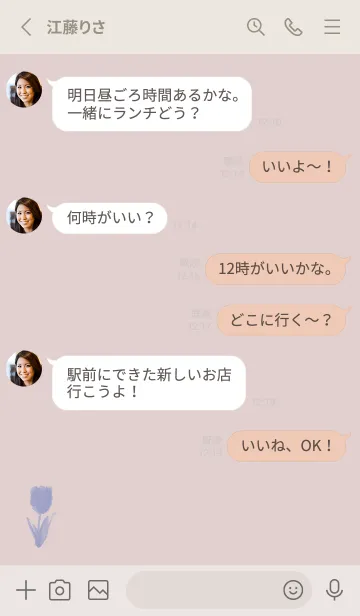 [LINE着せ替え] チューリップ -くすみピンク-の画像3