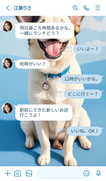 [LINE着せ替え] ハッピーな犬 8CjDwの画像3