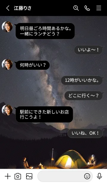 [LINE着せ替え] 山中キャンプ Skkgpの画像3