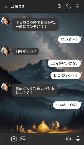 [LINE着せ替え] 山中キャンプ S3s3Qの画像3