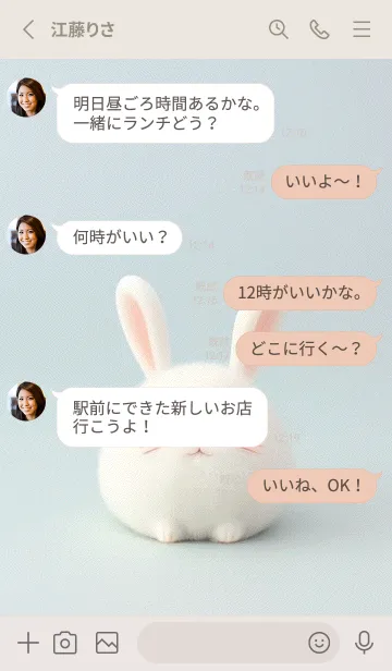 [LINE着せ替え] ふわふわのうさぎ boU1jの画像3