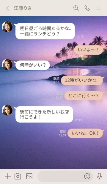 [LINE着せ替え] 夕陽のビーチ yYmieの画像3