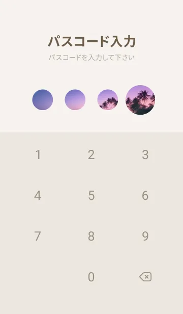 [LINE着せ替え] 夕陽のビーチ yYmieの画像4