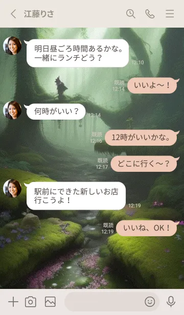 [LINE着せ替え] 静かな森 rjr3Eの画像3