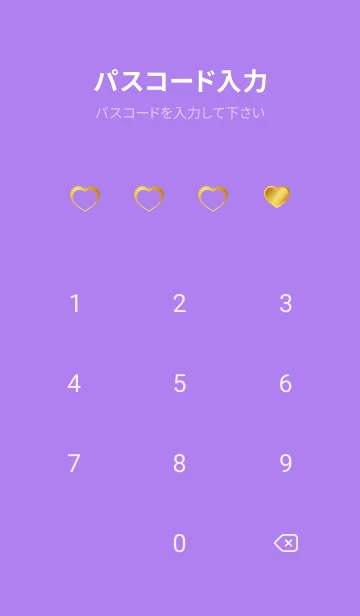 [LINE着せ替え] ハートのペアリング 紫色の画像4