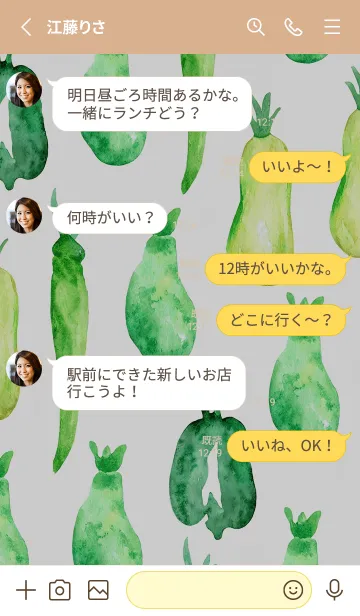 [LINE着せ替え] 【シンプル】お野菜の着せかえ#268の画像3