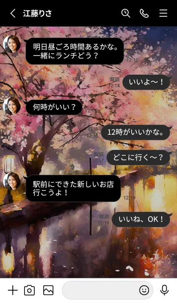 [LINE着せ替え] 美しい夜桜の着せかえ#395の画像3