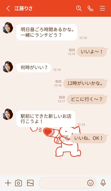 [LINE着せ替え] 推しねこ(red03)の画像3