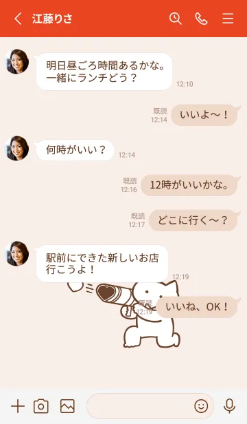 [LINE着せ替え] 推しねこ(red04)の画像3