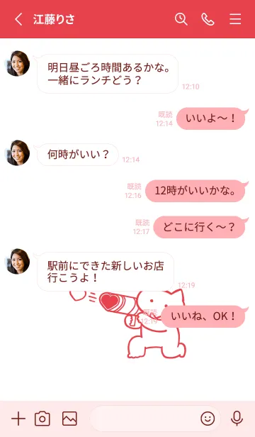 [LINE着せ替え] 推しねこ(red05)の画像3