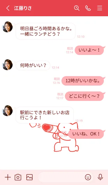 [LINE着せ替え] 推しねこ(red06)の画像3