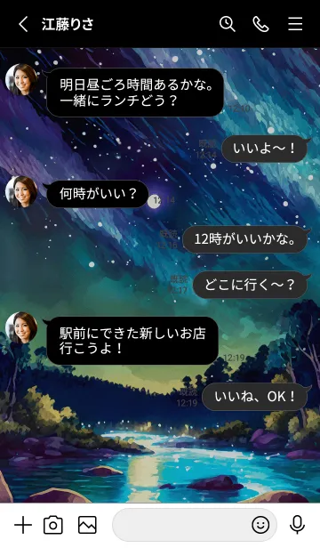 [LINE着せ替え] 綺麗な星空の夜景着せかえ#548の画像3