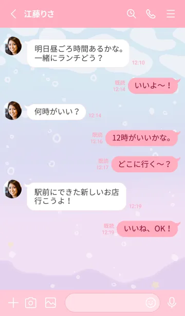 [LINE着せ替え] Cat mermaid ss2 4の画像3