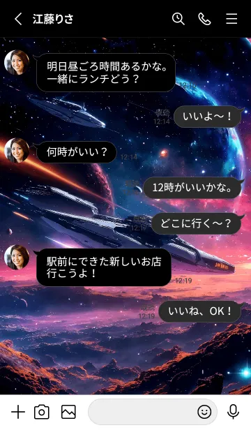 [LINE着せ替え] 星屑に宇宙船の画像3