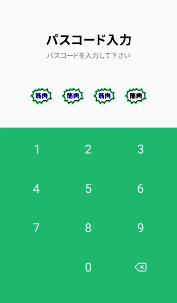 [LINE着せ替え] 筋トレ！ _139の画像4