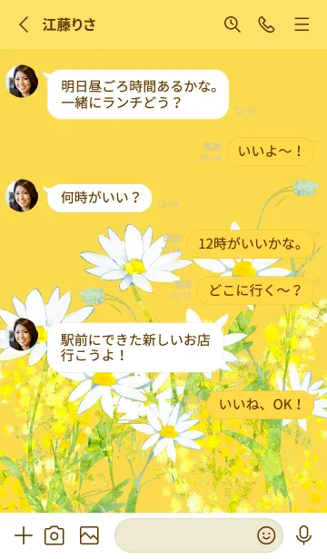 [LINE着せ替え] ミモザ＆マーガレット -orange-の画像3