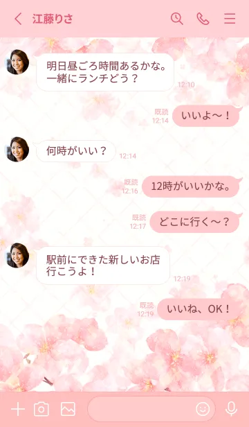 [LINE着せ替え] 水彩 さくら - 007 (LO)の画像3