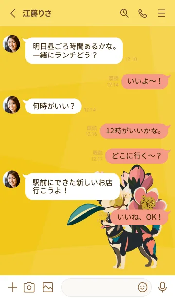 [LINE着せ替え] yellow 桜とシベリアンハスキーの画像3