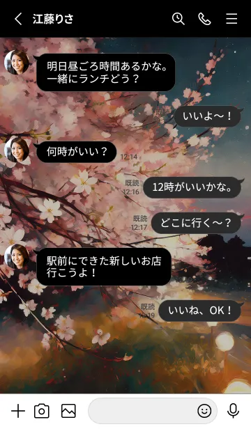 [LINE着せ替え] 美しい夜桜の着せかえ#396の画像3