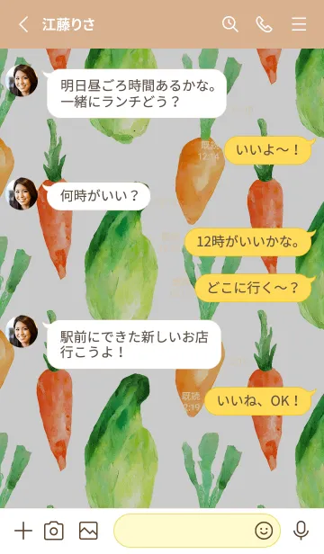 [LINE着せ替え] 【シンプル】お野菜の着せかえ#266の画像3