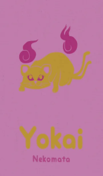 [LINE着せ替え] Yokai-ねこまた ピンクゴールドの画像1