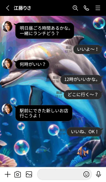 [LINE着せ替え] 海の幻想曲 #DVHJ112。の画像3