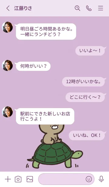 [LINE着せ替え] 紫 : 日常のくまのぽんこつ 3の画像3