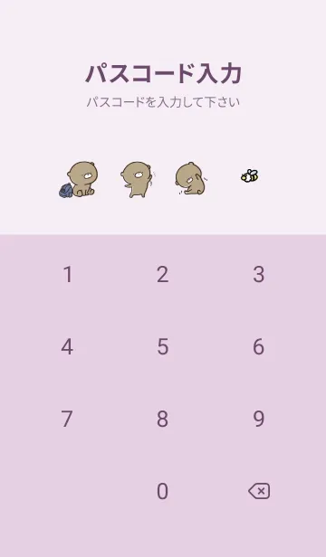 [LINE着せ替え] 紫 : 日常のくまのぽんこつ 3の画像4