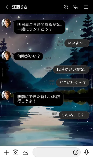 [LINE着せ替え] 綺麗な星空の夜景着せかえ#546の画像3