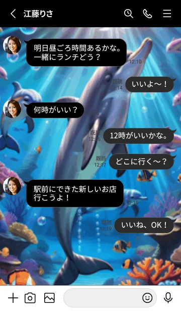 [LINE着せ替え] 海の幻想曲 #DXMX272。の画像3