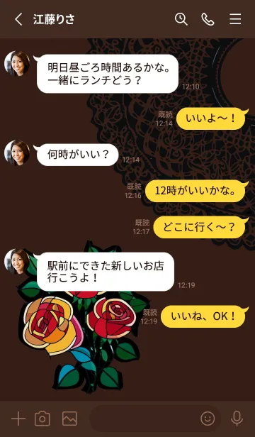 [LINE着せ替え] brown ステンドグラスの薔薇の画像3