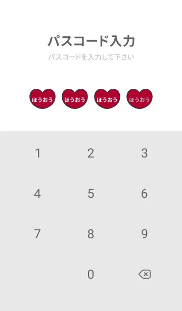 [LINE着せ替え] ハートと天使『ほうおう』 LOVEの画像4