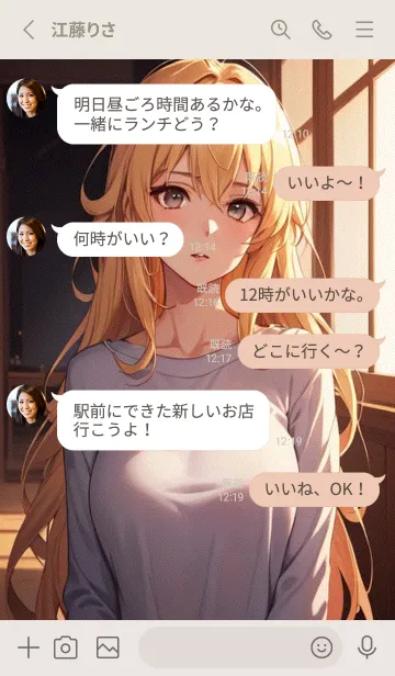 [LINE着せ替え] 可愛な女の子のヒーリングスタイル U716Jの画像3