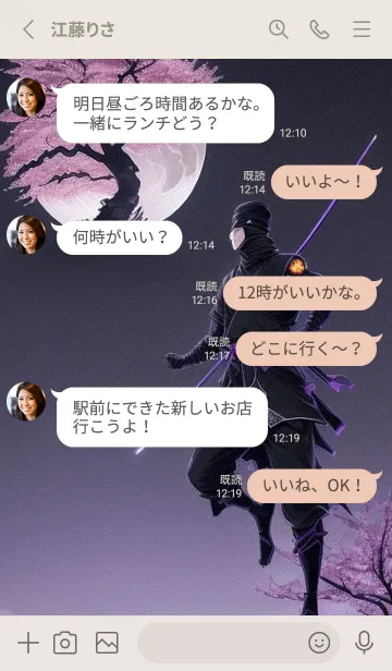 [LINE着せ替え] 忍者, 武士 soEjRの画像3