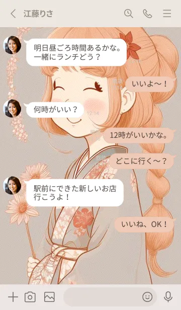 [LINE着せ替え] 浮世絵 山海桜花 O0PhDの画像3