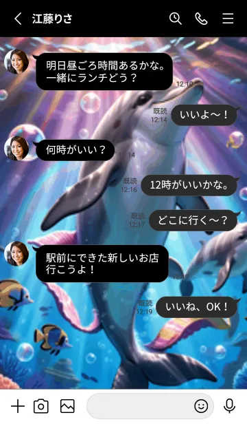 [LINE着せ替え] 海の幻想曲 #DXMX271。の画像3