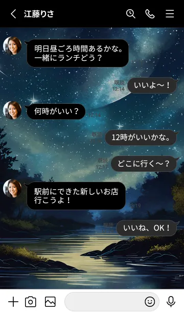[LINE着せ替え] 綺麗な星空の夜景着せかえ#544の画像3