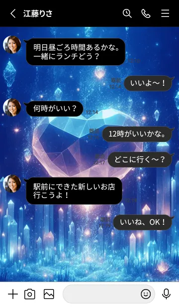 [LINE着せ替え] Beautiful Heart-BLUE LIGHT 12の画像3