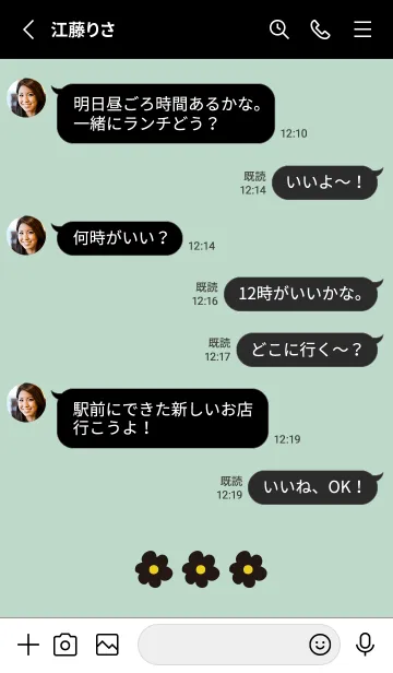 [LINE着せ替え] 花3輪 黒19の画像3