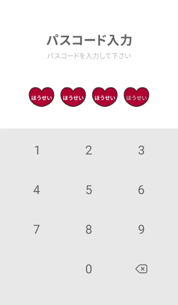 [LINE着せ替え] ハートと天使『ほうせい』 LOVEの画像4