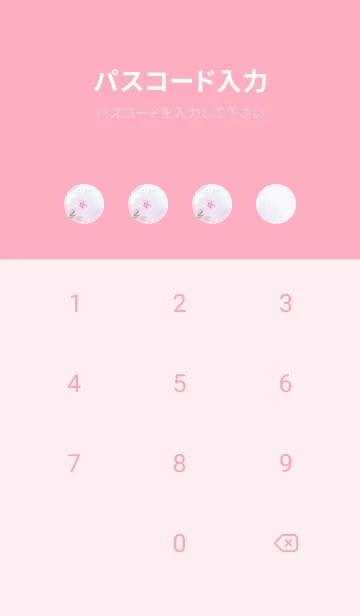 [LINE着せ替え] Sakura Photo 242 Not AIの画像4