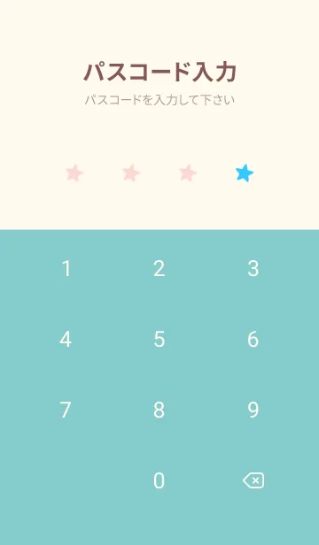[LINE着せ替え] シンプル カラー スター 208の画像4