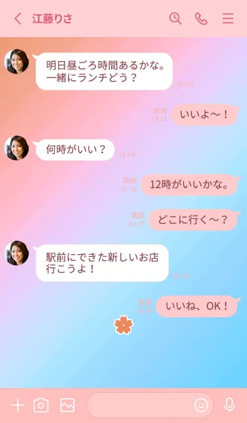 [LINE着せ替え] シンプル チェリー ブロッサム 22の画像3