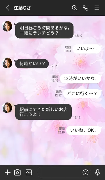 [LINE着せ替え] Sakura Photo 247 Not AIの画像3