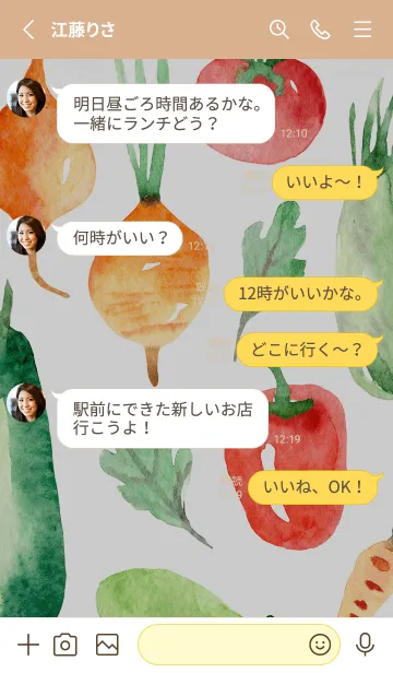 [LINE着せ替え] 【シンプル】お野菜の着せかえ#261の画像3