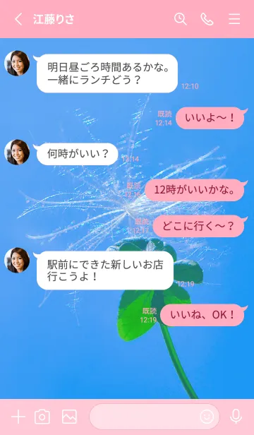 [LINE着せ替え] ケサランパサラン & Lucky clover #6-6の画像3