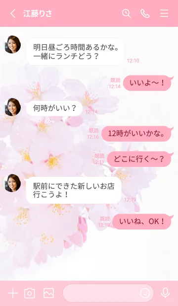 [LINE着せ替え] Real cherry blossom #1-4の画像3